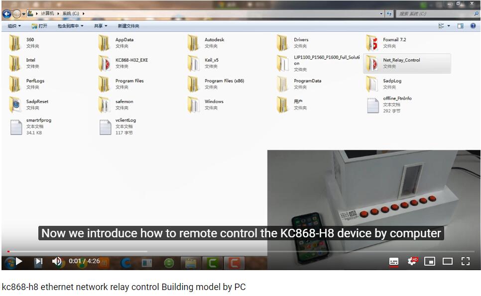 video_demo_module_pc_control