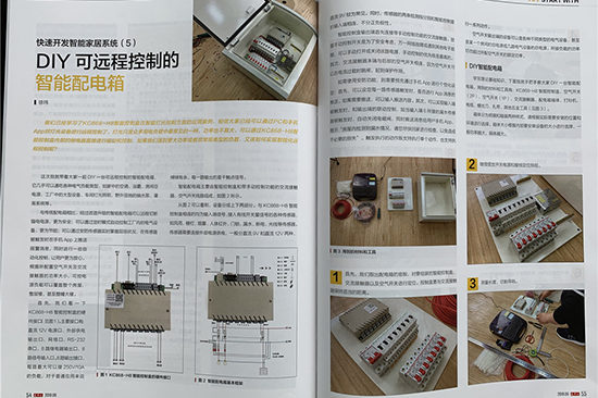 radio-201906-2_pix550 iot book
