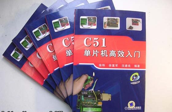 8051-MCU study book