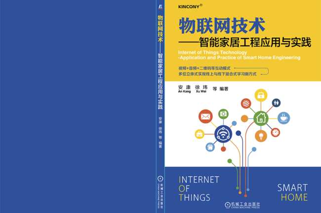 IOT application and practice