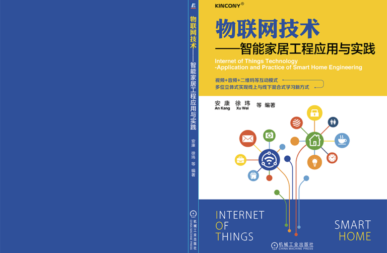 IOT application and practice