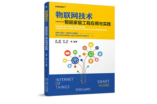 iot-book_pix550 iot lesson book