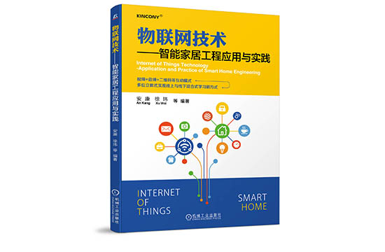 iot lesson book