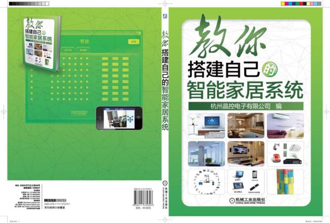 home automation diy book