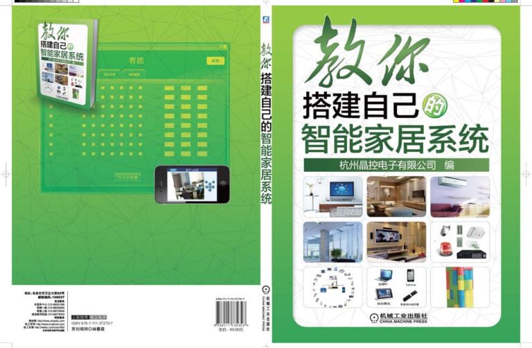 home automation diy book